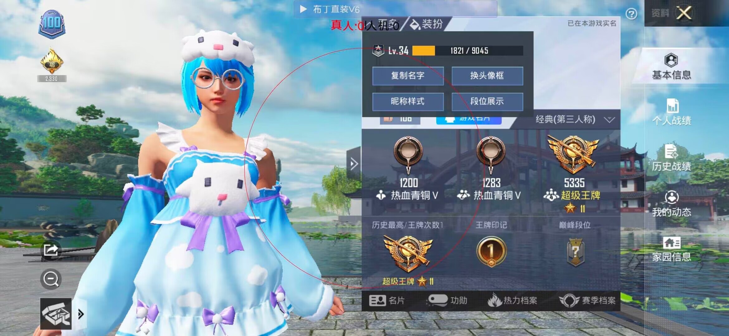 和平精英透视自瞄 - ���ƽ��Ӣ���Ⱥ��辅助预览图